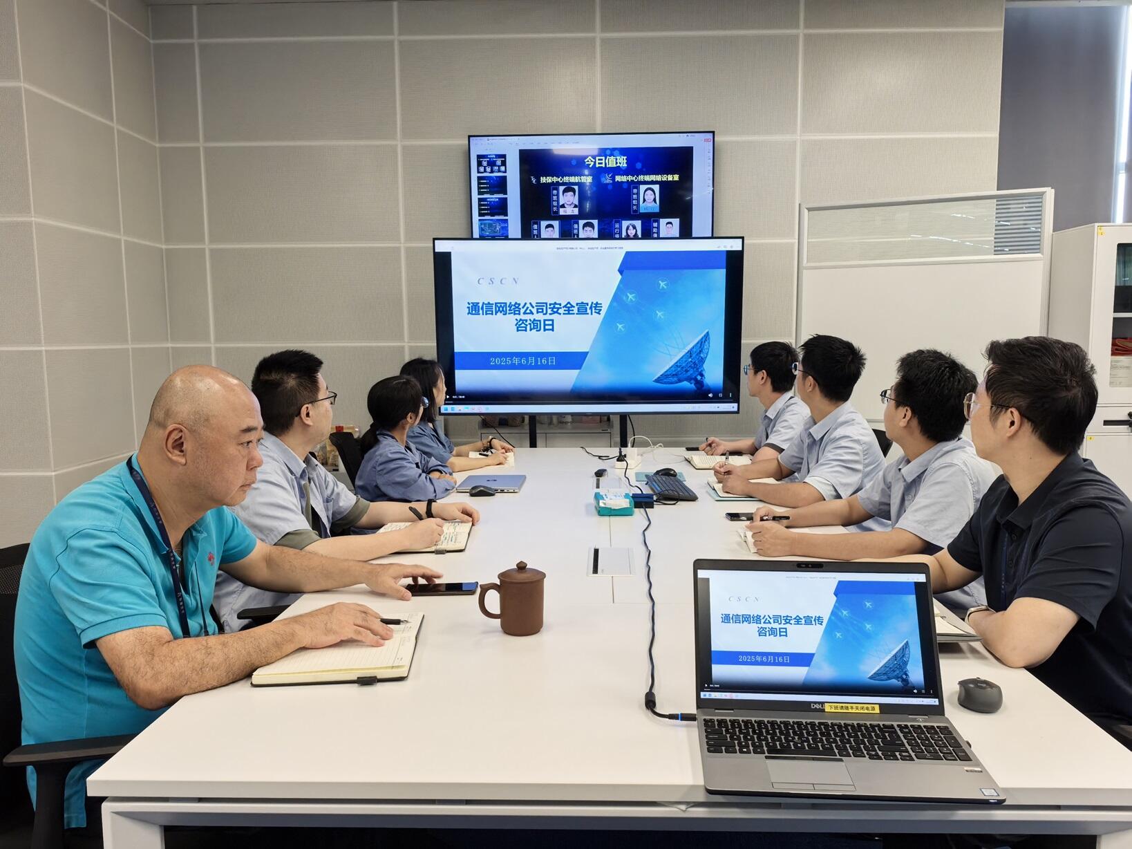 西南空管局网络中心终端网络设备室召开五月安全形势分析会