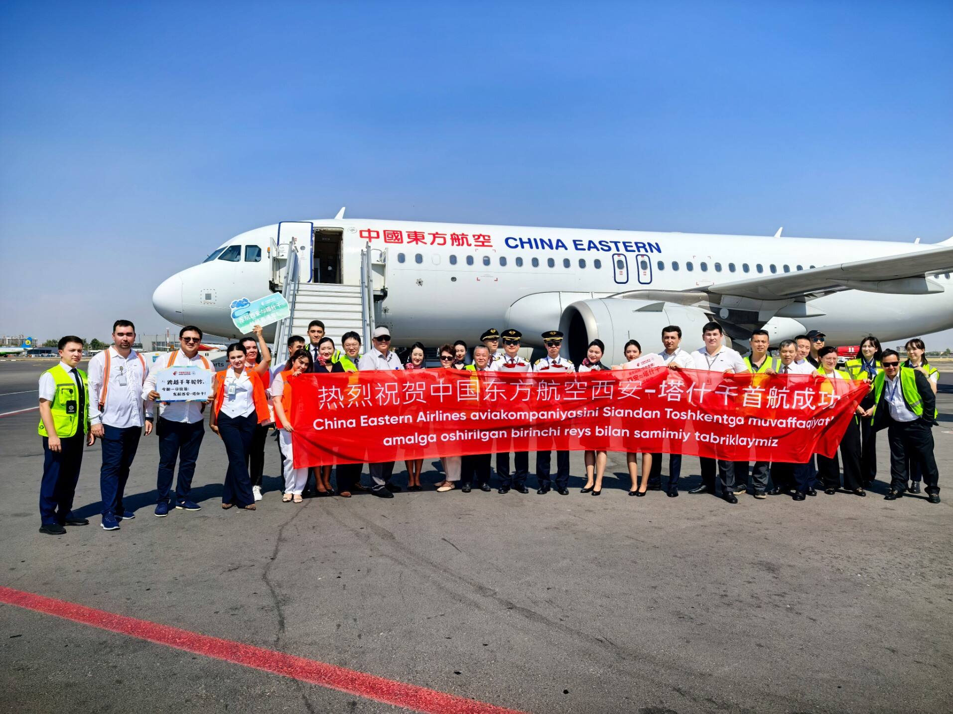 共话丝路新情谊:东航在西安至塔什干首航航班上开展主题活动