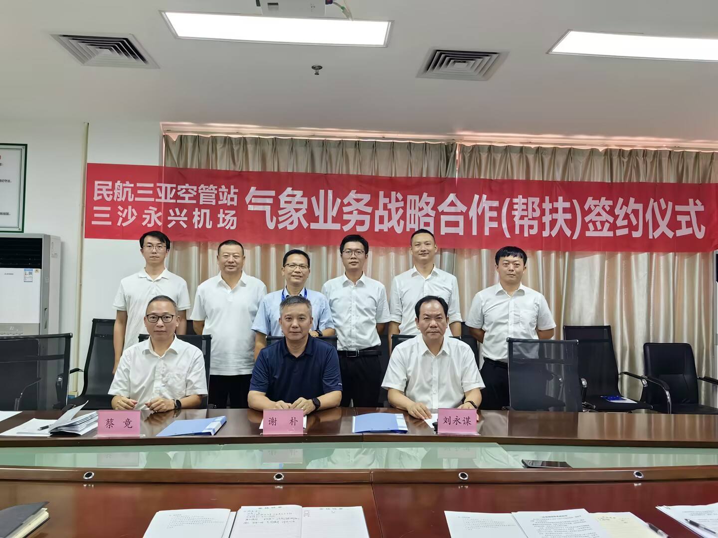 深化气象合作 共筑南海天路