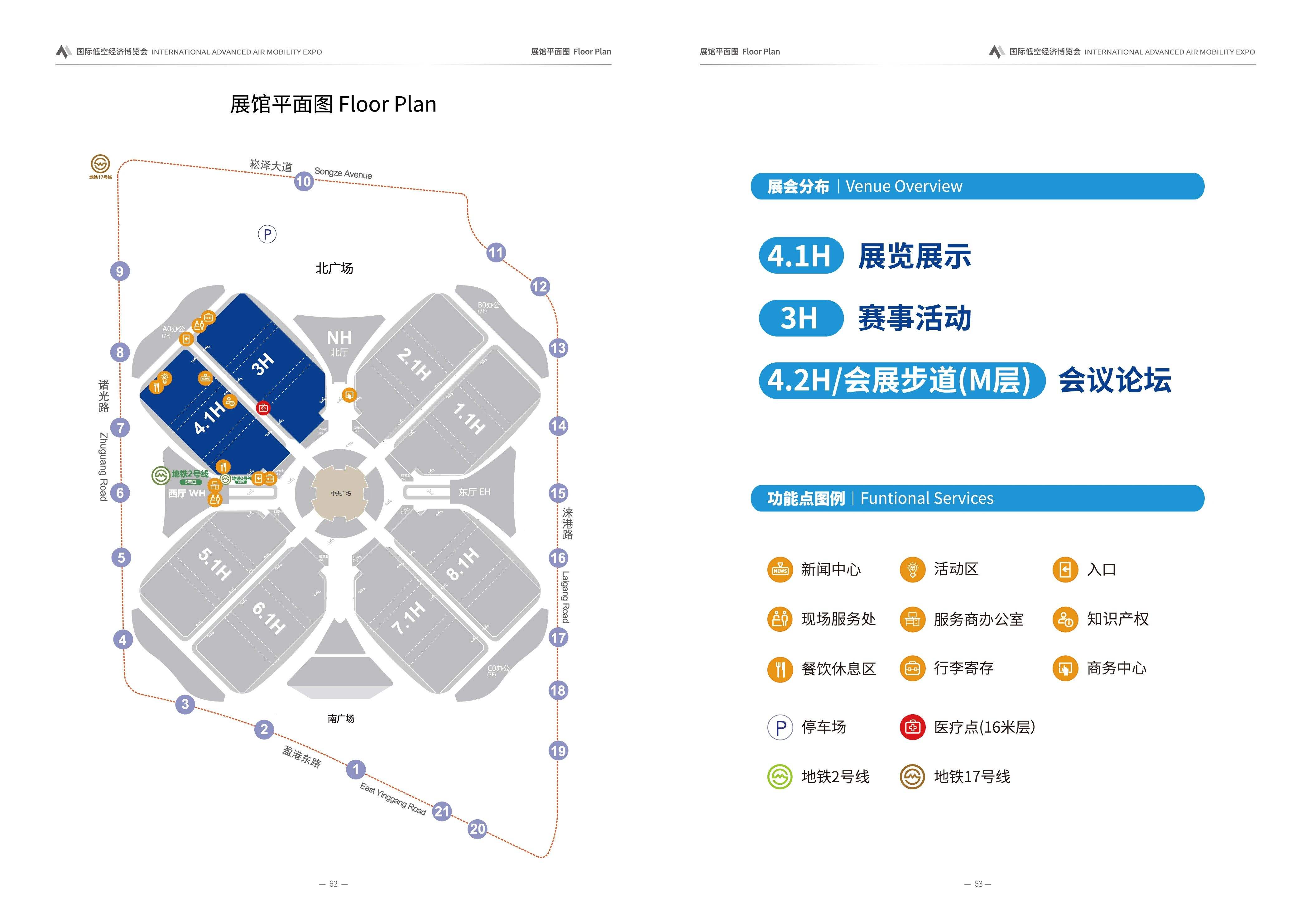 同期论坛丨“未来沪上低空蓝图展望”通航圆桌论坛,邀您参与