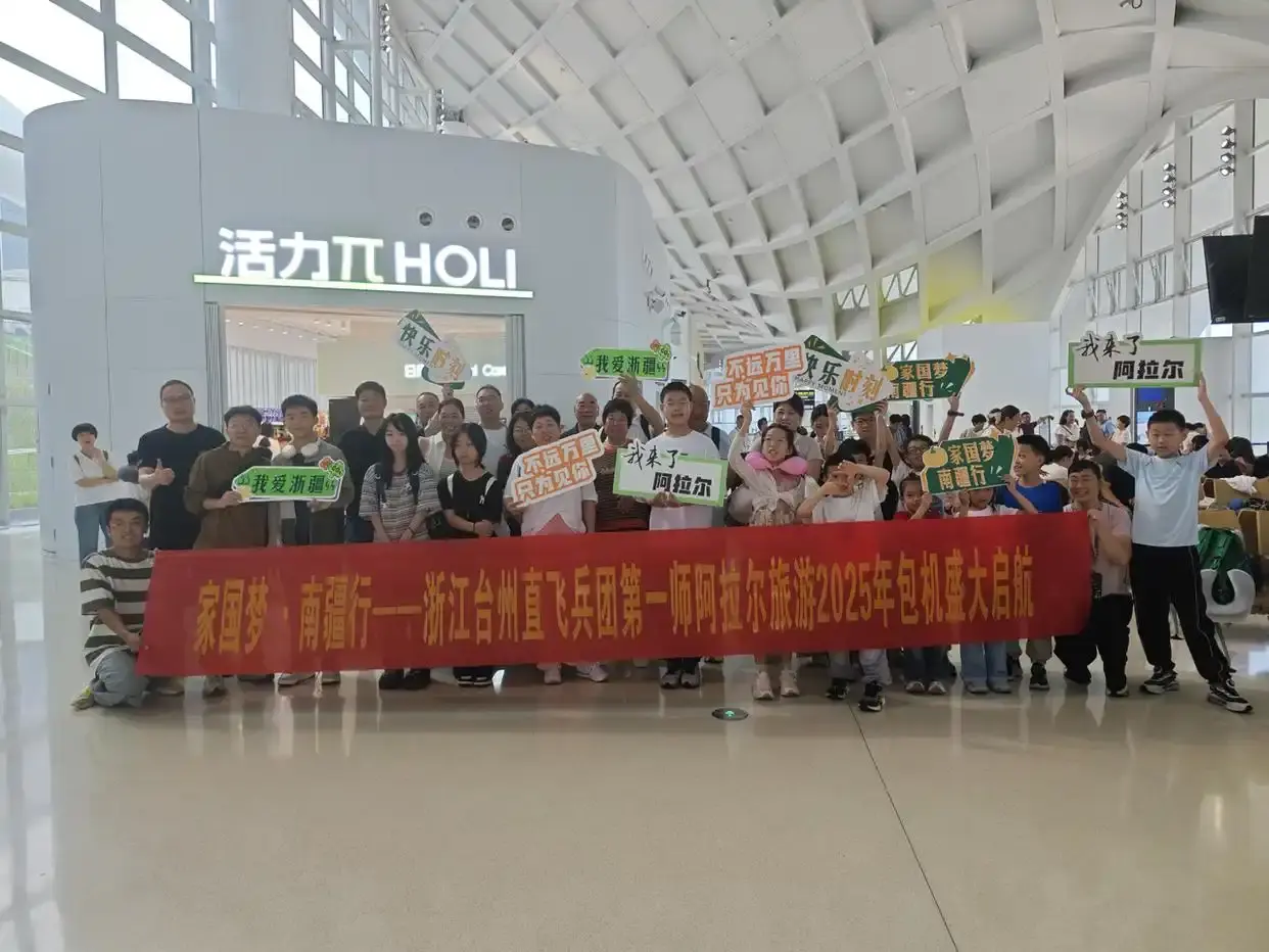 台州直飞阿拉尔旅游包机成功首航