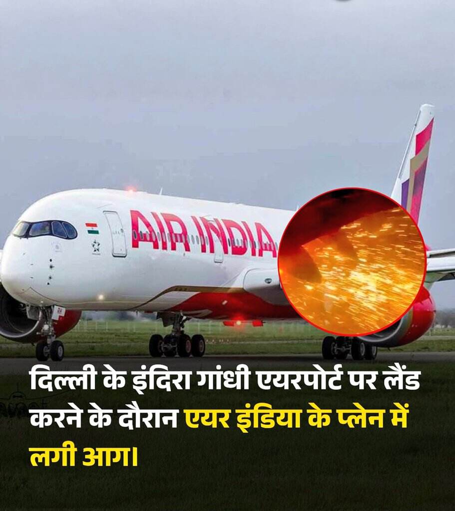 印度航空香港飞德里航班落地后起火