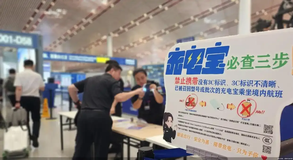 首都机场完善禁限带物品暂存服务