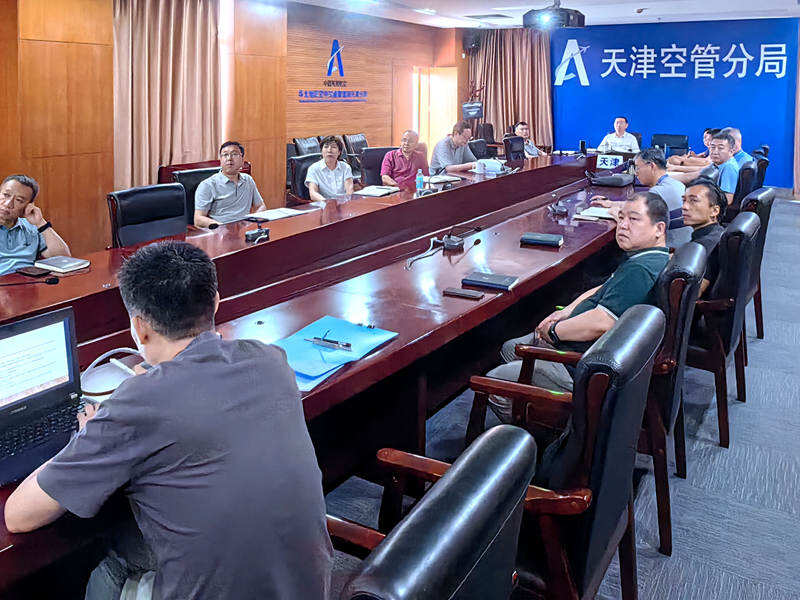 天津空管分局召开夏季达沃斯空管保障复盘会