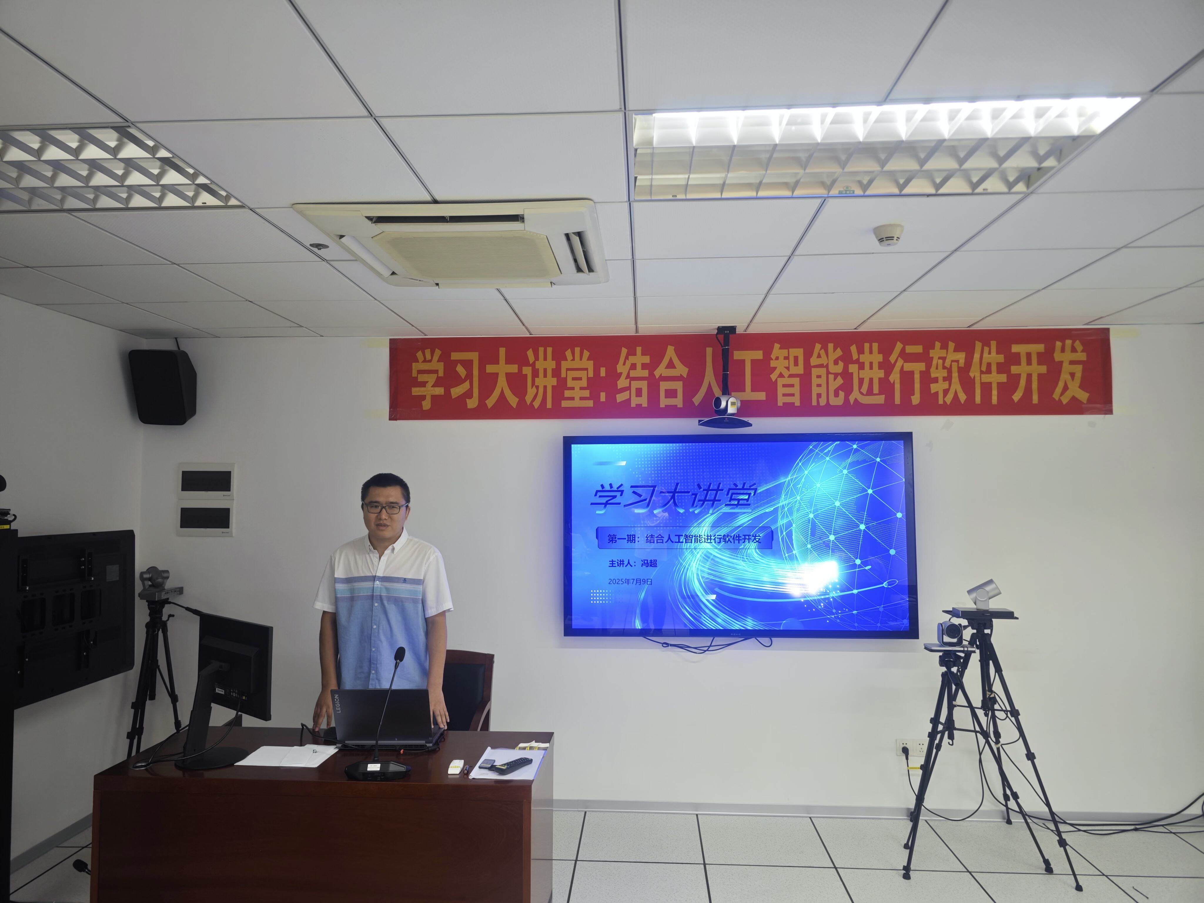 深圳空管站举办AI软件编程学习大讲堂