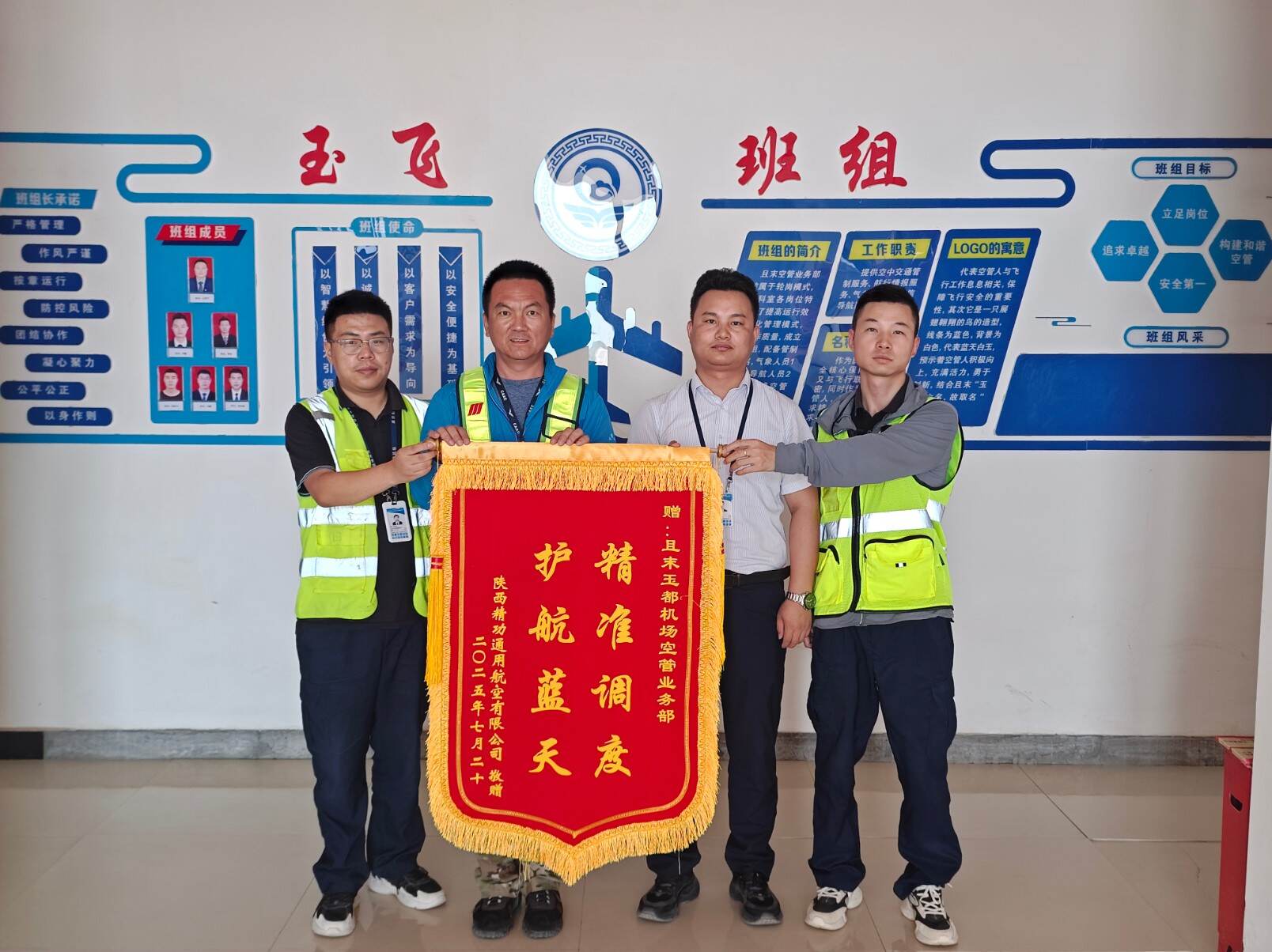 新疆机场集团且末玉都机场获赠锦旗 助力通航科研与低空经济发展