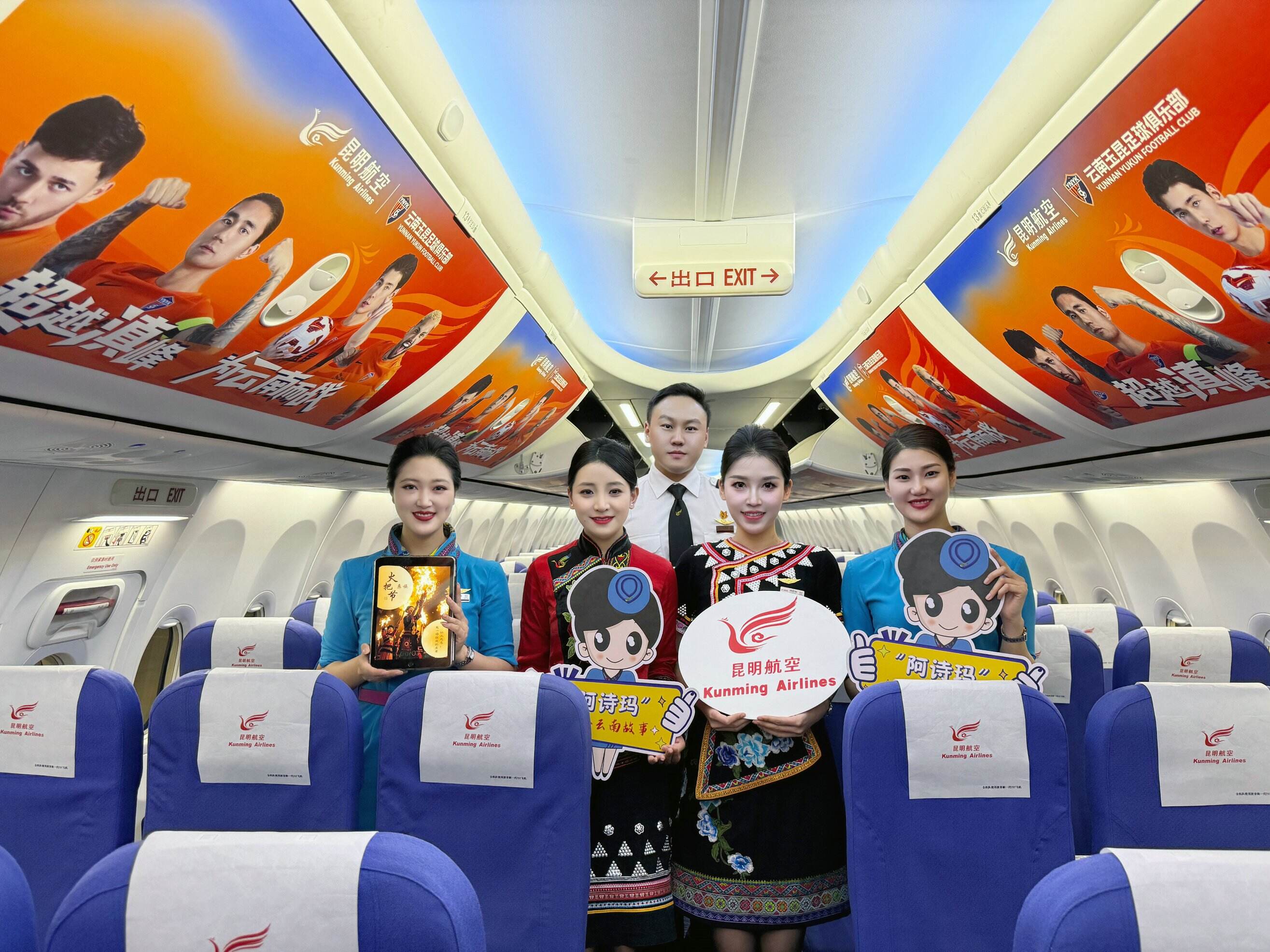 昆明航空“火把节”特色航班活动点亮旅客“云南印象”