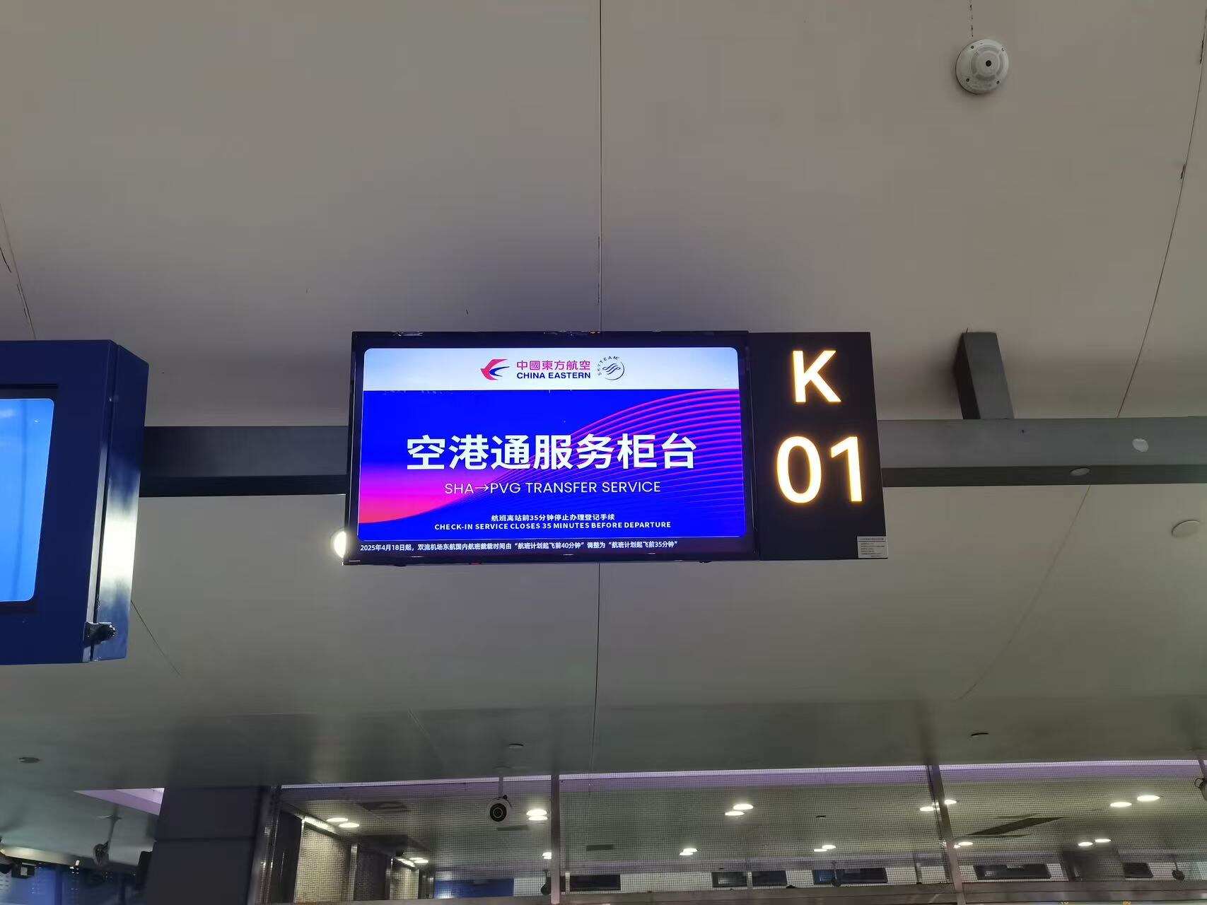 东航在双流上线“空港通”业务，旅客可享受经上海虹桥“无感”中转浦东国际航班的优质体验