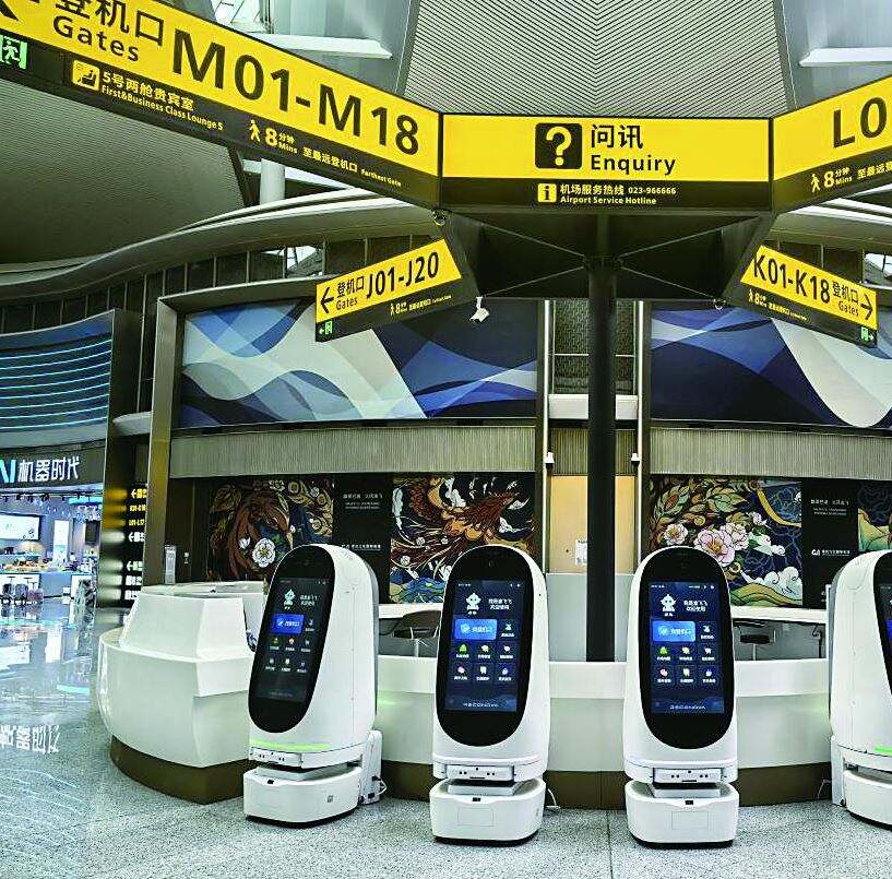 重庆T3B航站楼今起启用智能机器