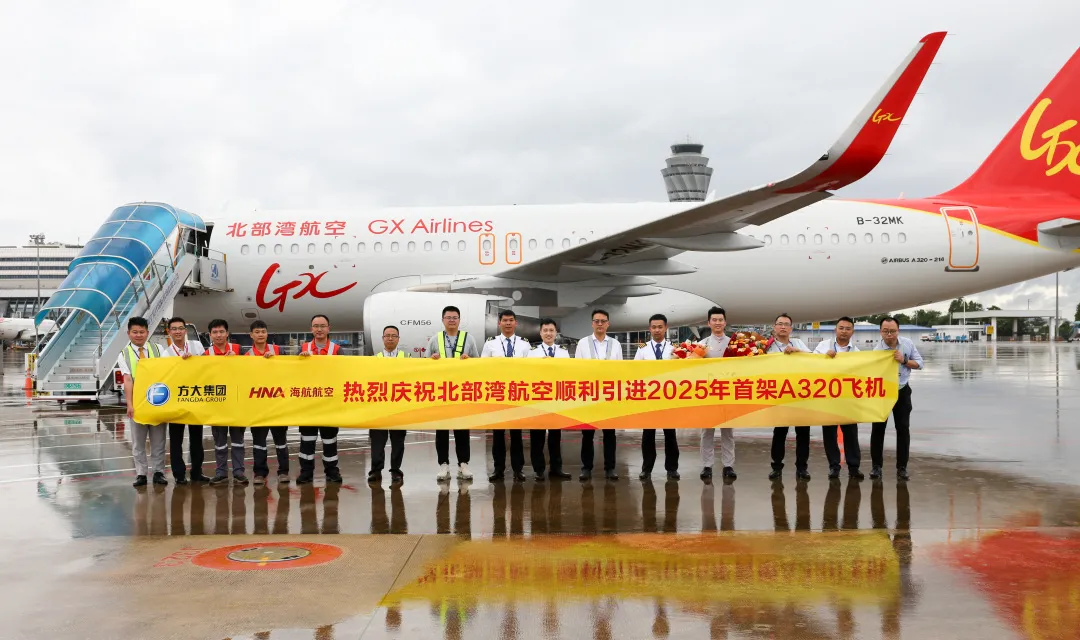 广西北部湾航空2025年首架新引进飞机入队