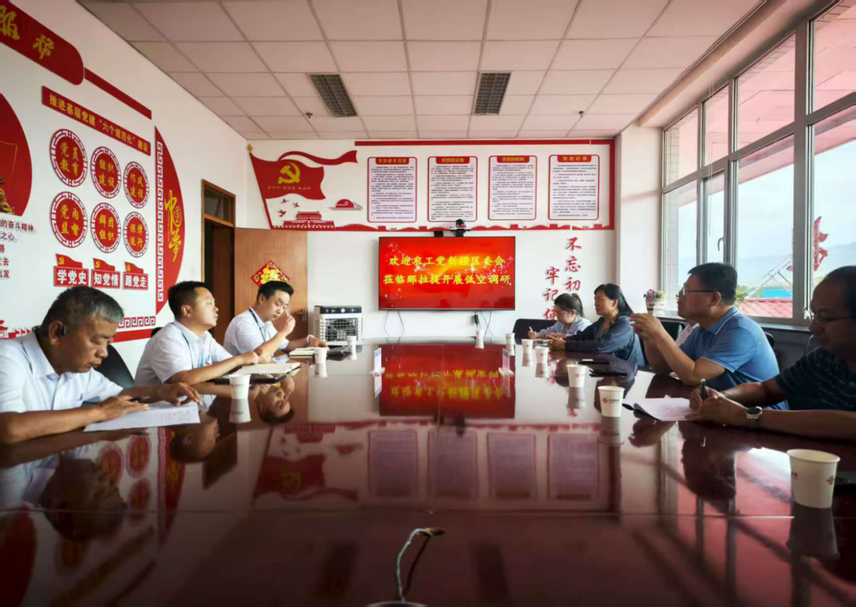 农工党新疆区委会莅临新疆机场集团那拉提机场开展低空经济发展专题调研