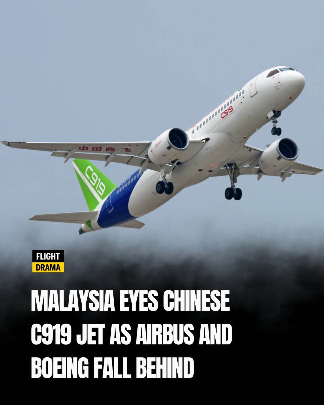 东南亚多家航司有意向购入C919