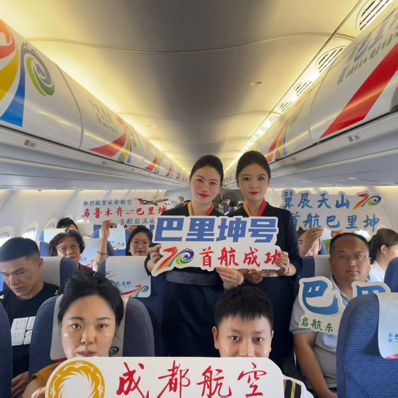 国产C909飞机再绘边疆华裳 成都航空“巴里坤号”翱翔天山启新程