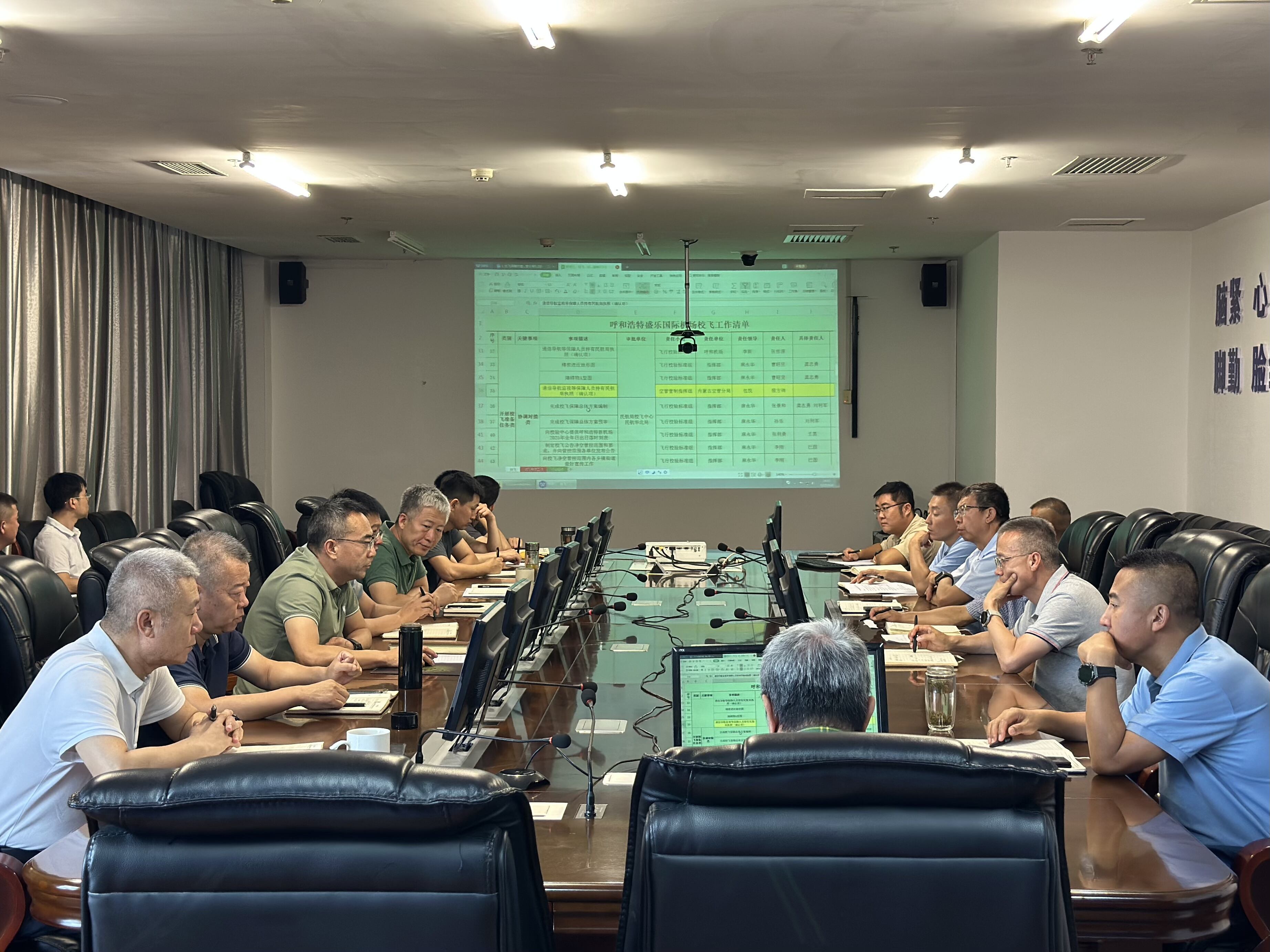 内蒙古空管分局召开盛乐机场校飞保障动员会