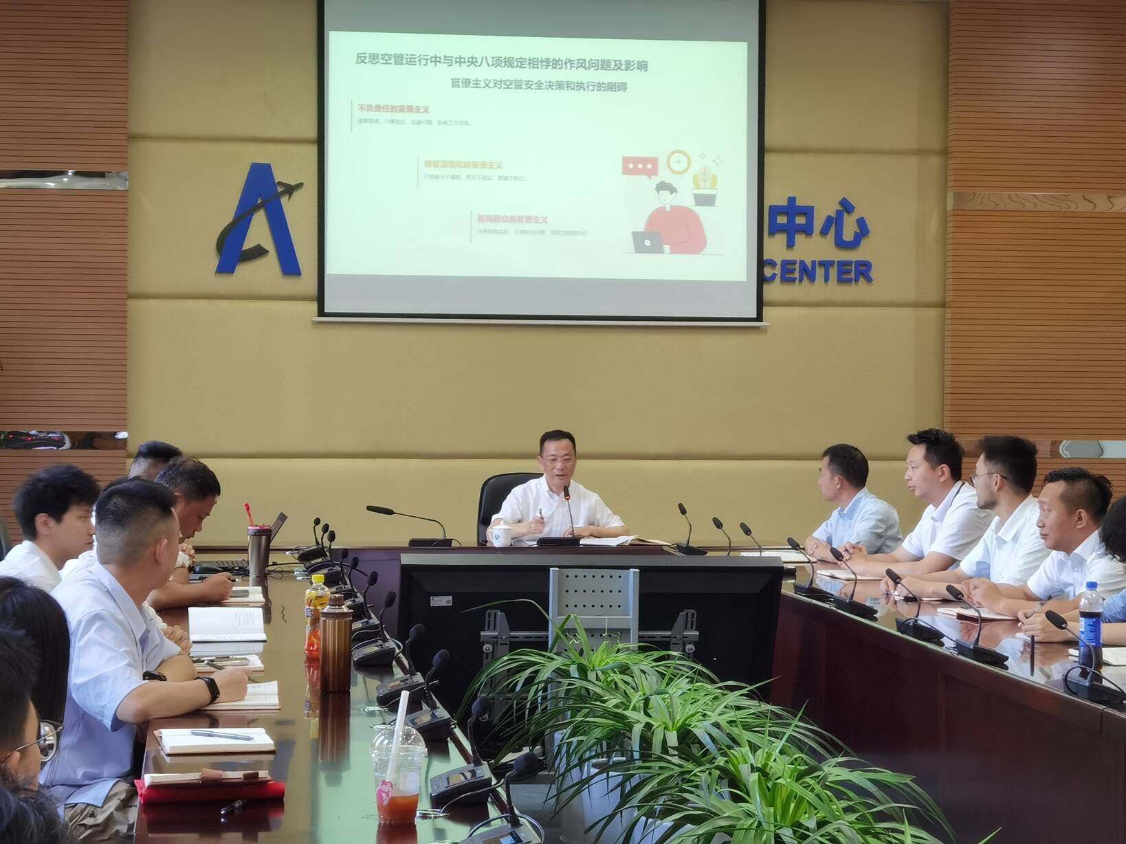 西南空管局空管中心区管一室党支部扎实开展深入贯彻中央八项规定精神专题党课学习