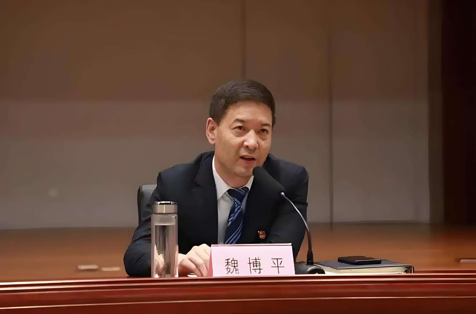 官方首次披露,魏博平严重违纪违法,已被开除党籍