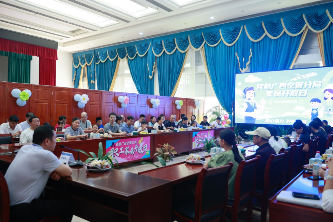 广西空管分局举办“家属开放日”架起职工家属“连心桥”