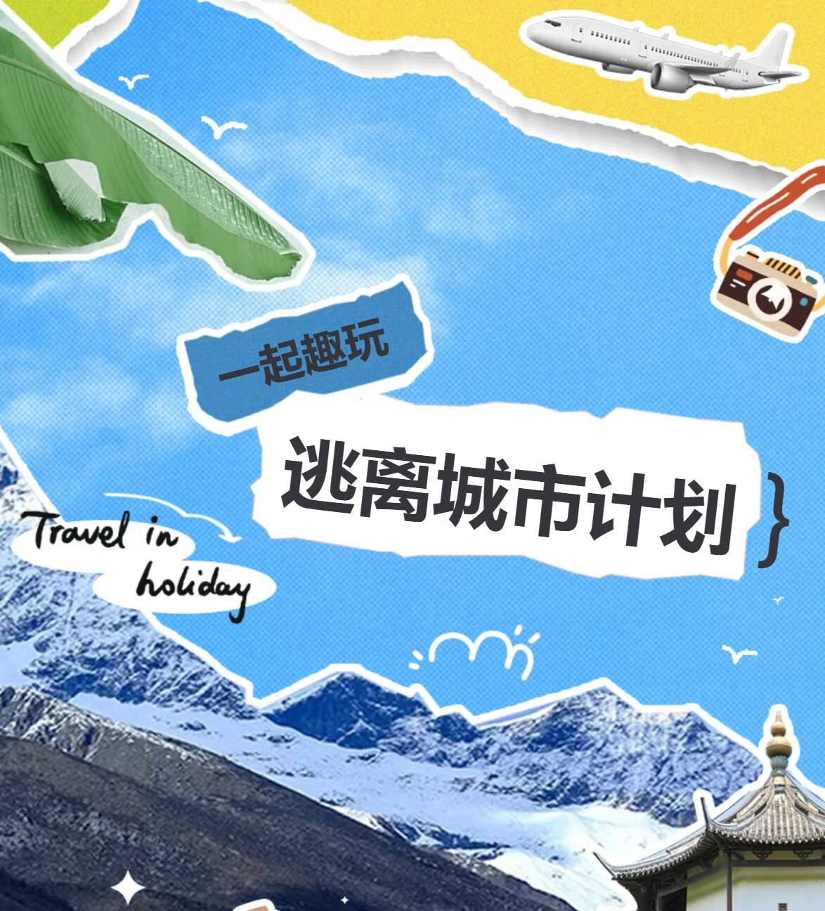 西藏航空开通两条拉萨出发航线