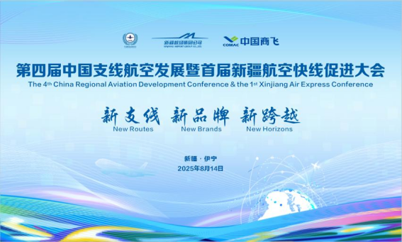 中航协将对航空销售网络平台加强监管 严禁违规捆绑销售