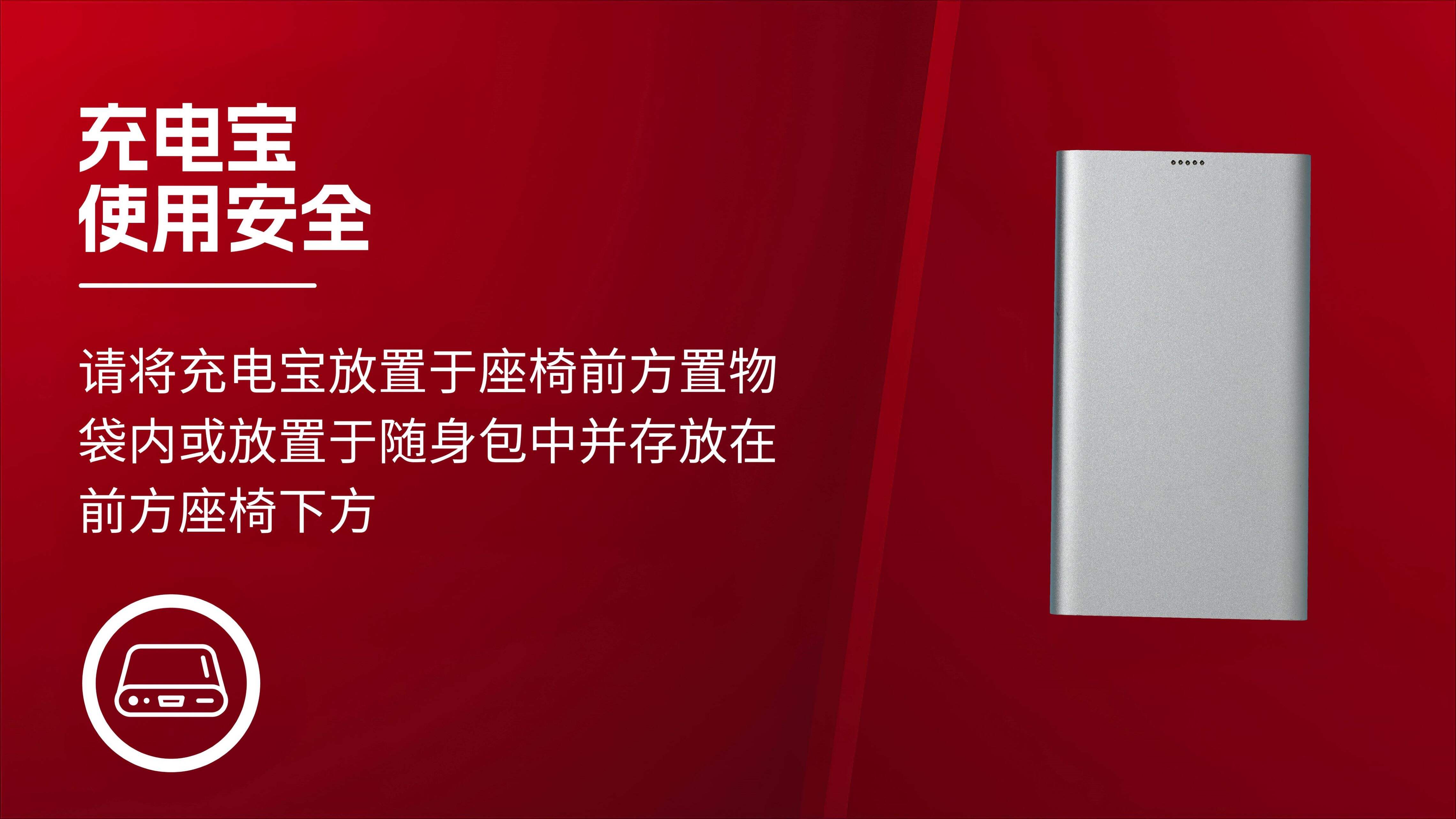 阿联酋航空调整机上充电宝使用安全规定