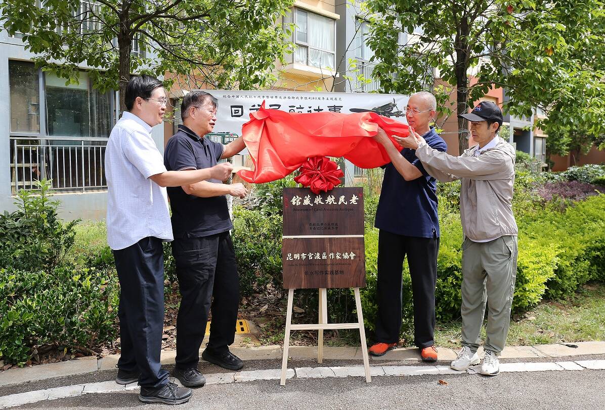 回首民航往事 搭乘时光列车官渡区作协举办纪念抗日战争暨世界反法西斯战争胜利80周年主题展览