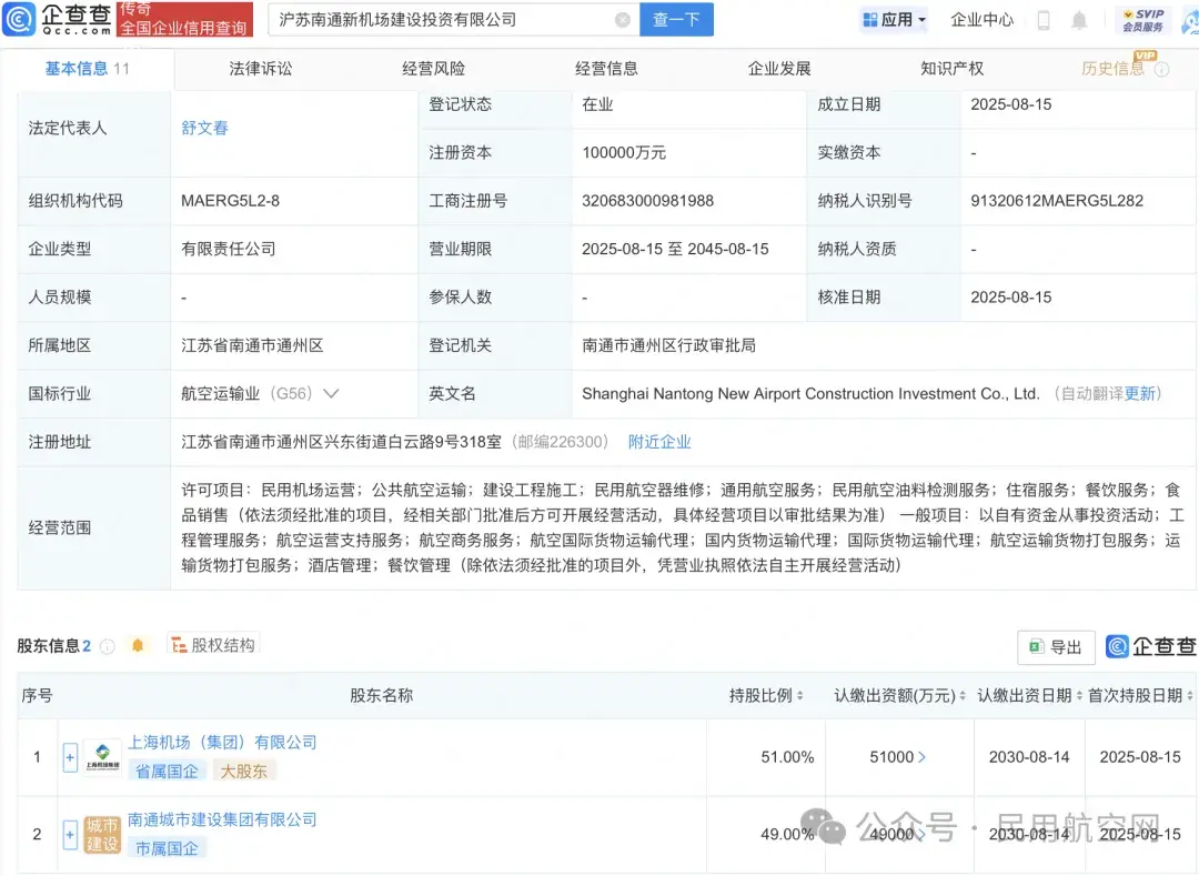 “上海第三机场”有新进展