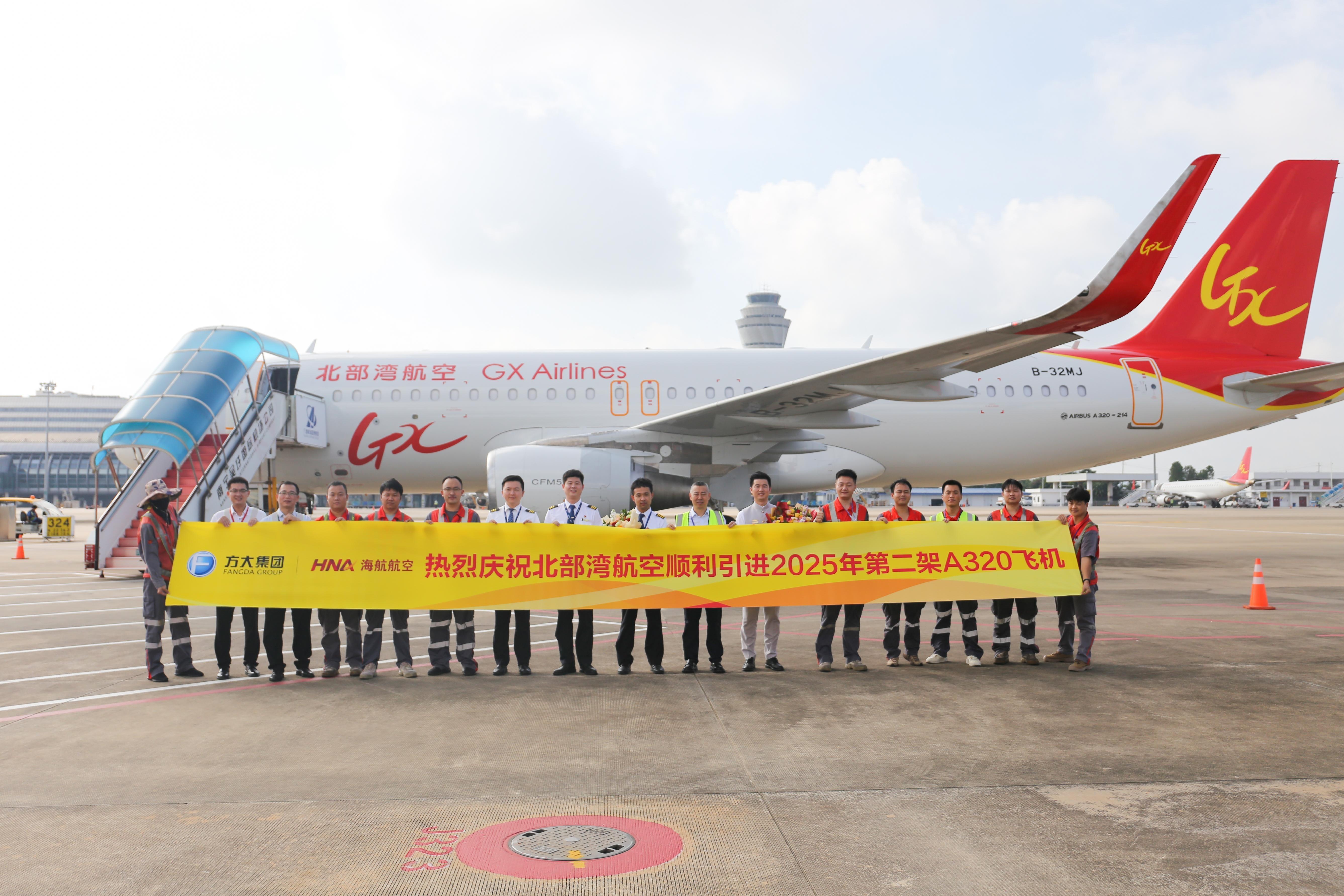 广西北部湾航空喜迎2025年第二架A320客机入队 B-32MJ投入暑运保障