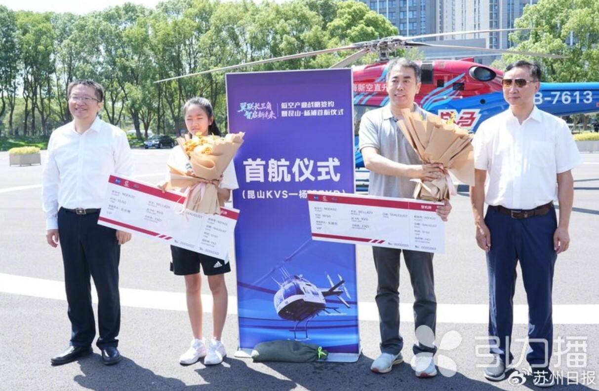 空中直达！昆山到上海市中心20分钟