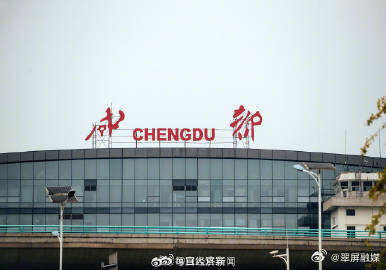 全国首创！成都坐飞机可享免费行李配送