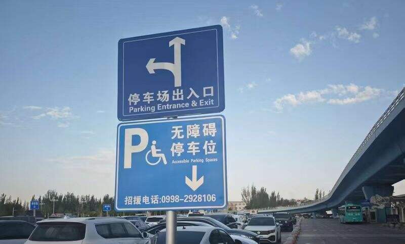喀什徠寧國(guó)際機(jī)場(chǎng)三項(xiàng)舉措優(yōu)化停車(chē)服務(wù)助力旅客便捷出行