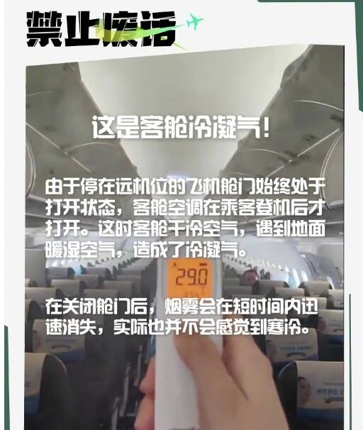 春秋航空严正声明!