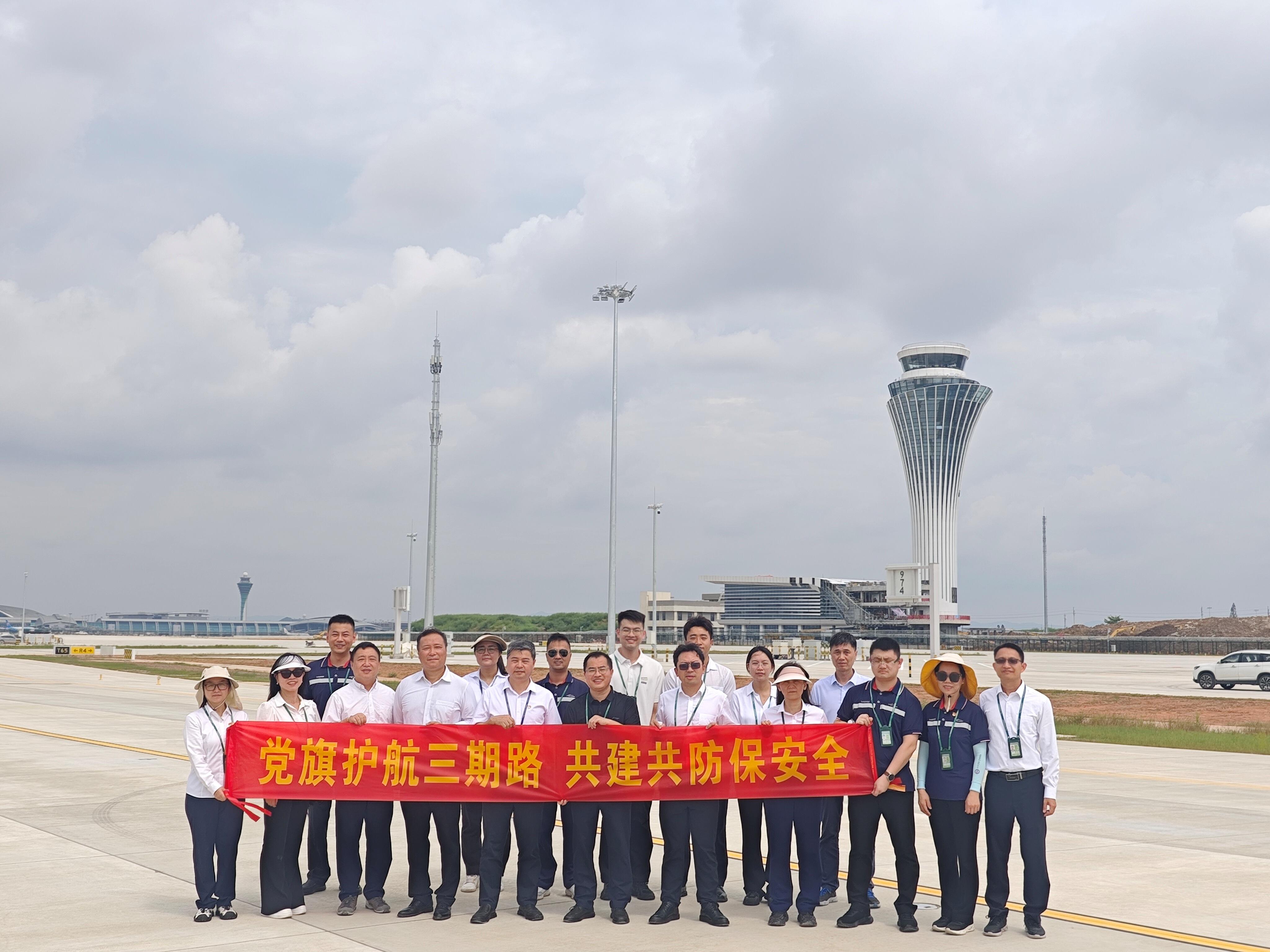 中南空管局管制中心联合白云机场飞行区管理部现场考察东三跑道飞行区