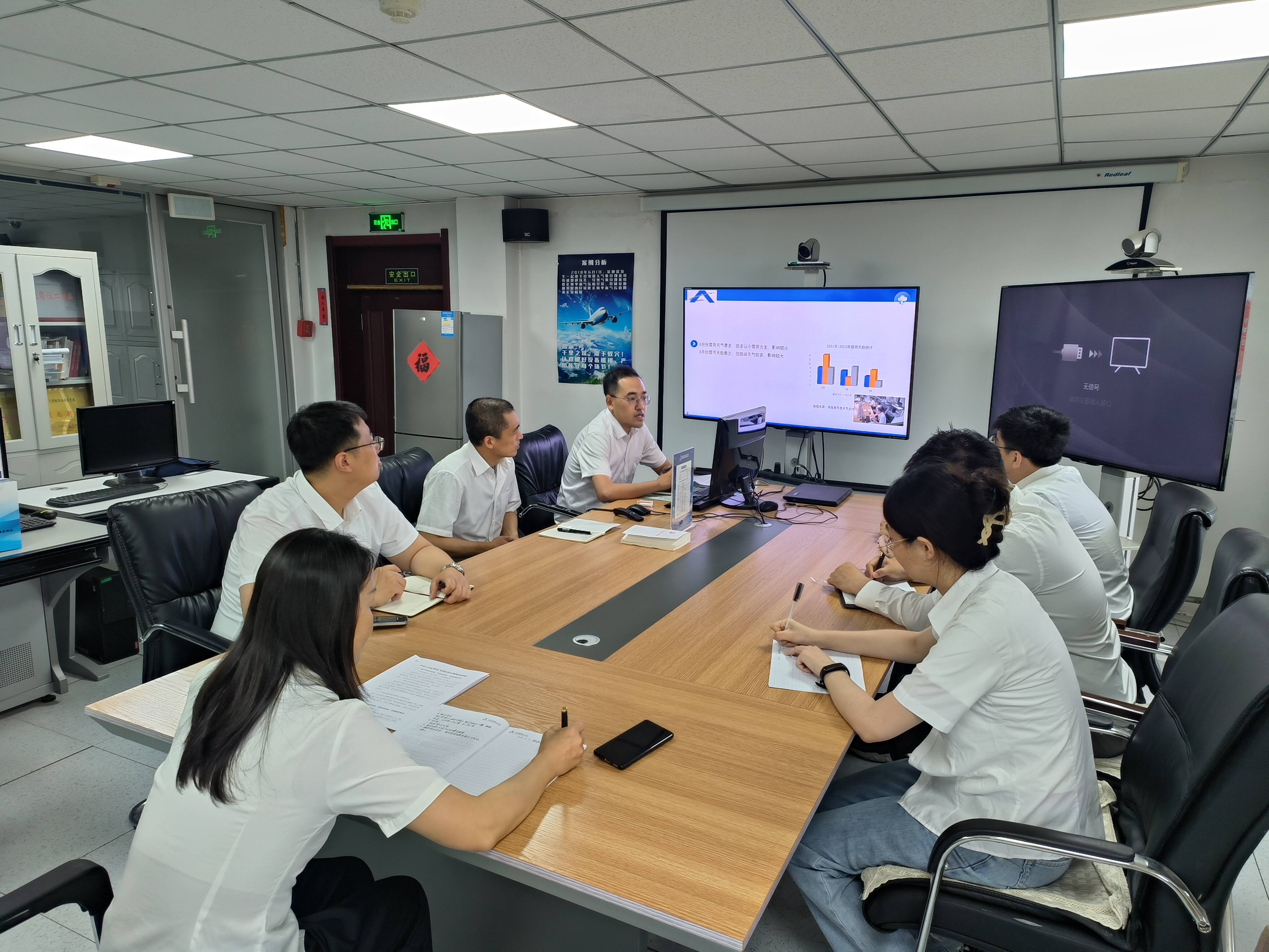 复盘保障环节 提升工作质量——吉林空管分局气象台预报室召开雷暴天气复盘暨工作质量提升研讨会