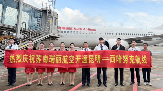 苏南瑞丽航空复航“昆明⇌西哈努克”国际航线