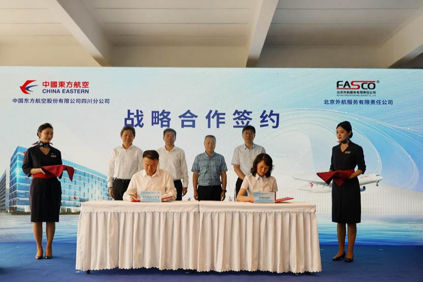 东航四川分公司与北京外航服务有限责任公司签署战略合作协议
