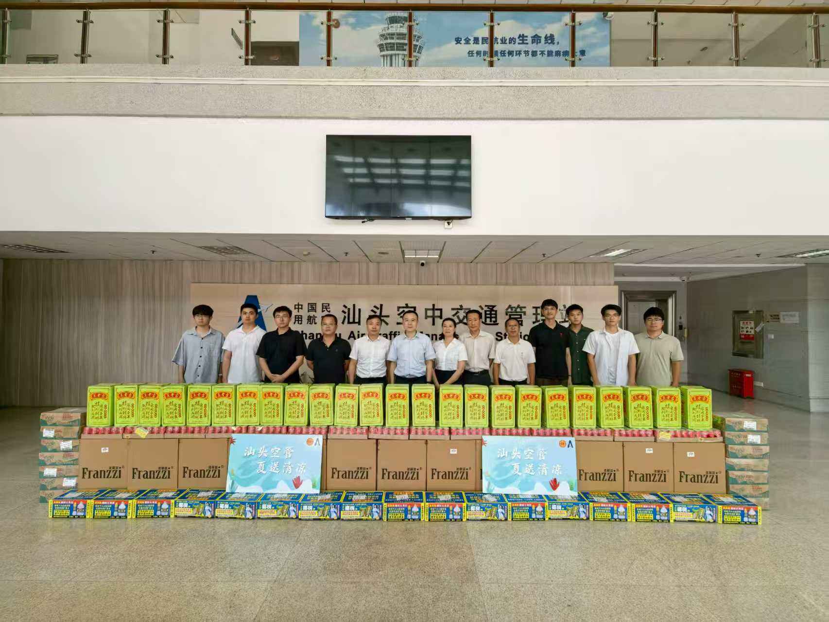 情系一线,清凉护航——汕头空管站开展2025年“送清凉”活动