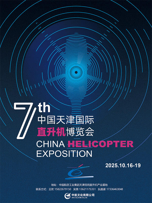 第七届天津直博会将于10月16日开幕