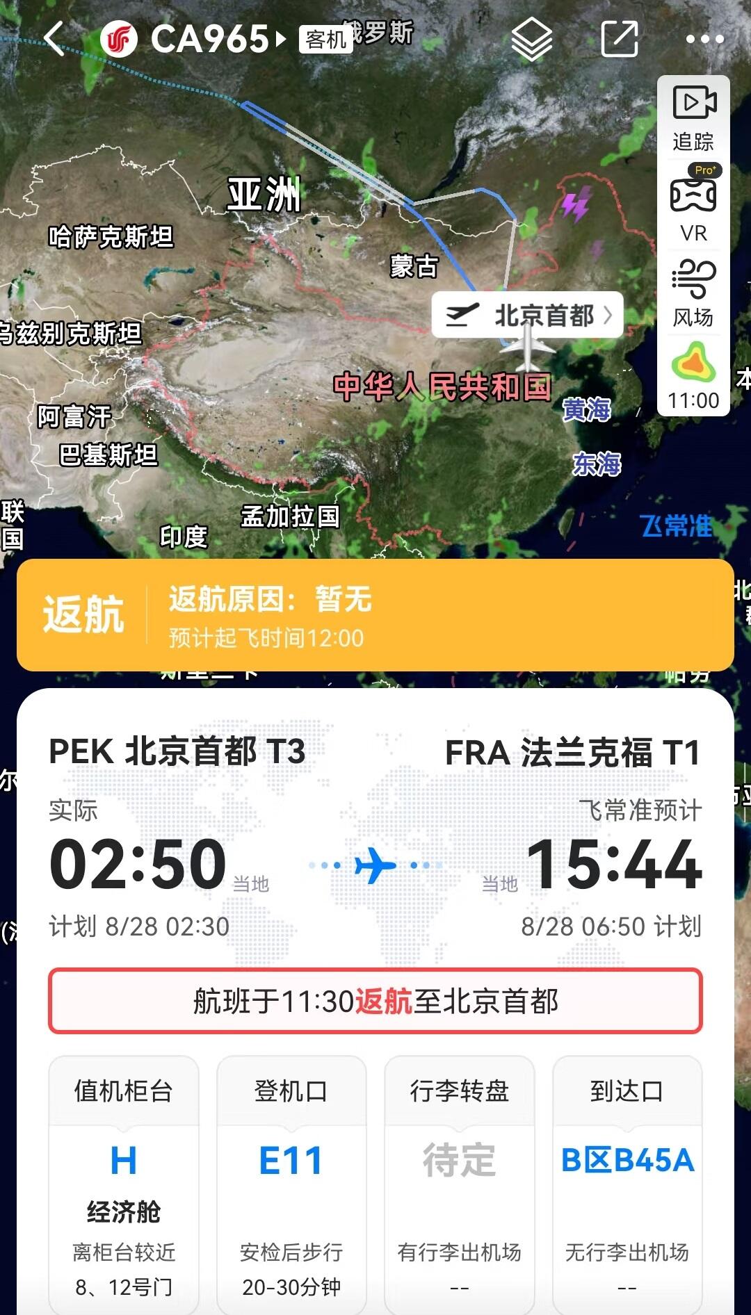 国航一航班因氧气面罩故障返航