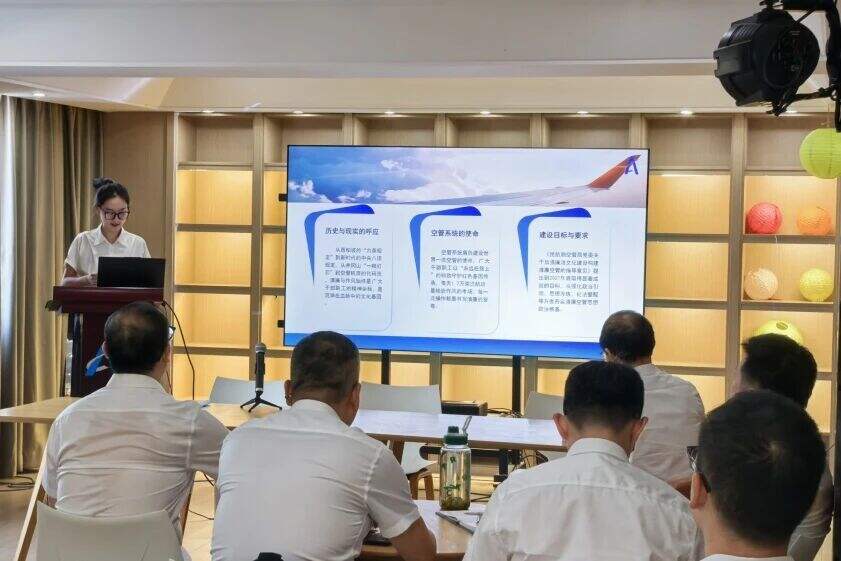 学思践悟强作风 清廉护航空管行——温州空管站技术保障部党支部开展清廉空管主题宣讲