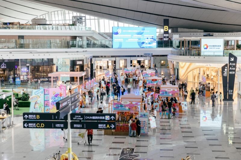 956.47万人次!大兴机场2025年暑运客流刷新纪录