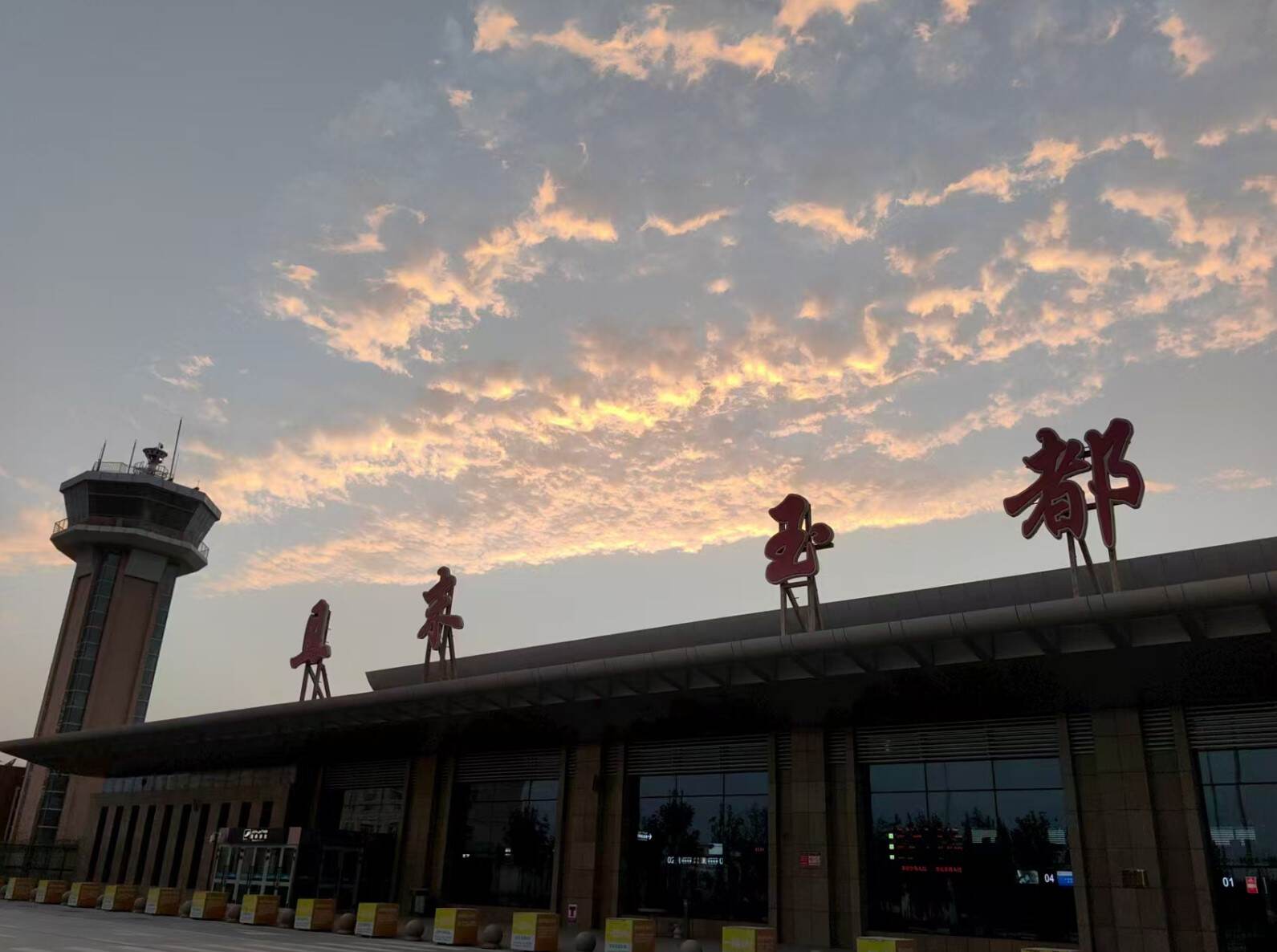 新疆机场集团且末玉都机场提前123天完成年度货邮吞吐量奋斗目标