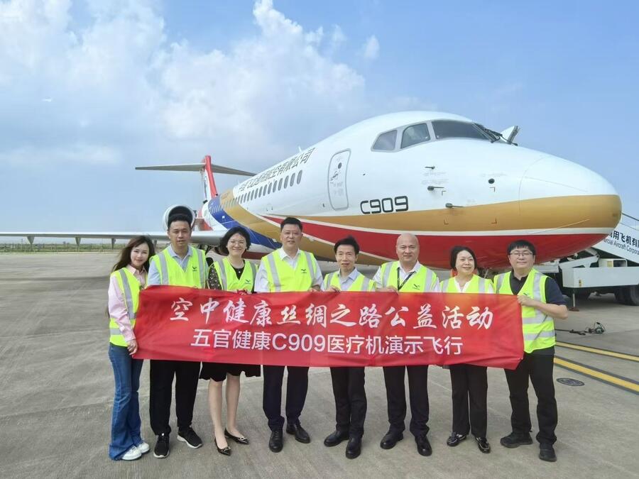 “C909飞机医院”首飞落地