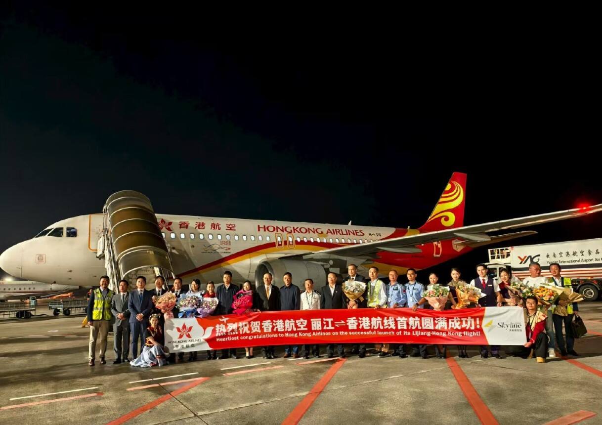 丽江至香港航线正式恢复