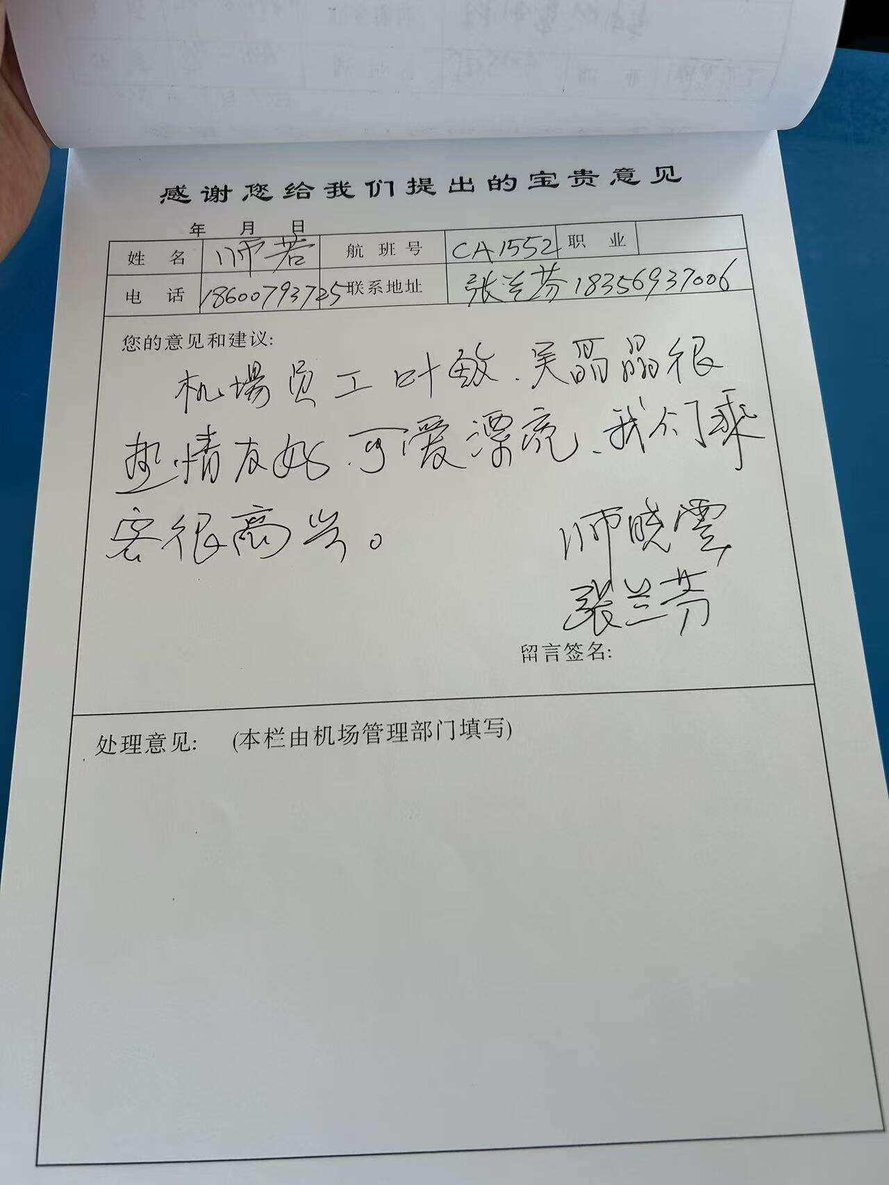暖心护航  真情相伴  黄山机场贴心服务老年旅客获赞