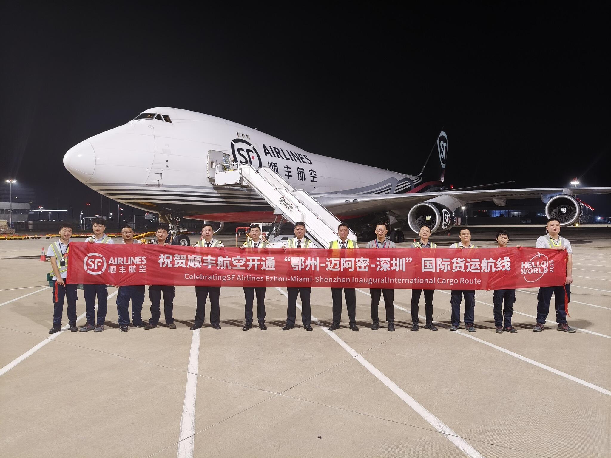 顺丰航空首航迈阿密 拓展北美航线版图