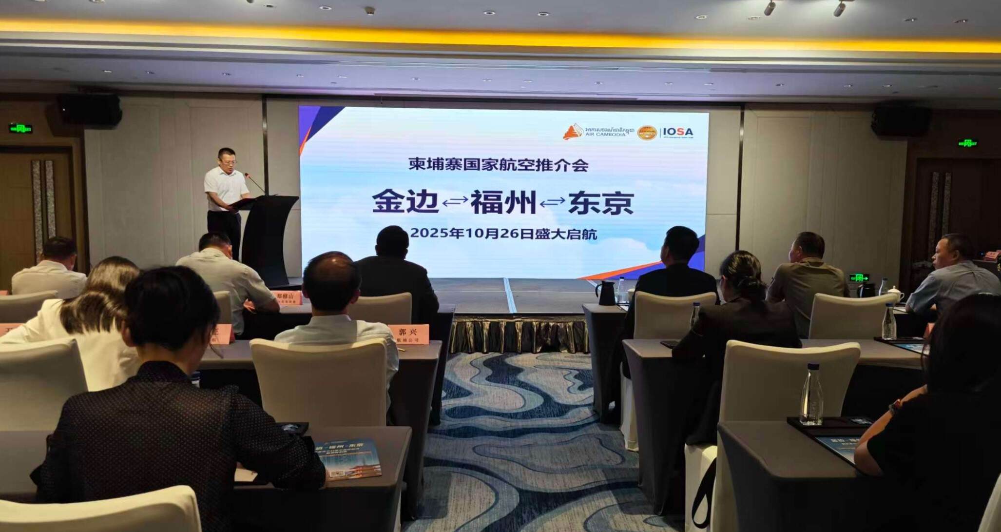 首条串联中、柬、日三国的第五航权客运航线——"金边=福州=东京"航线将于10月26日开通