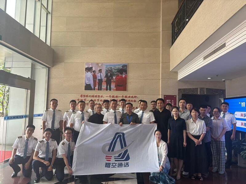 厦门空管站与厦门航空开展联学共建活动