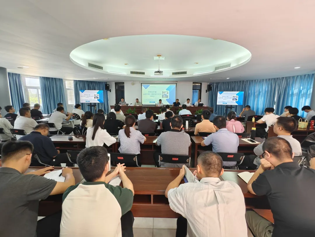 福建空管分局管制运行部召开第三季度安全形势分析会