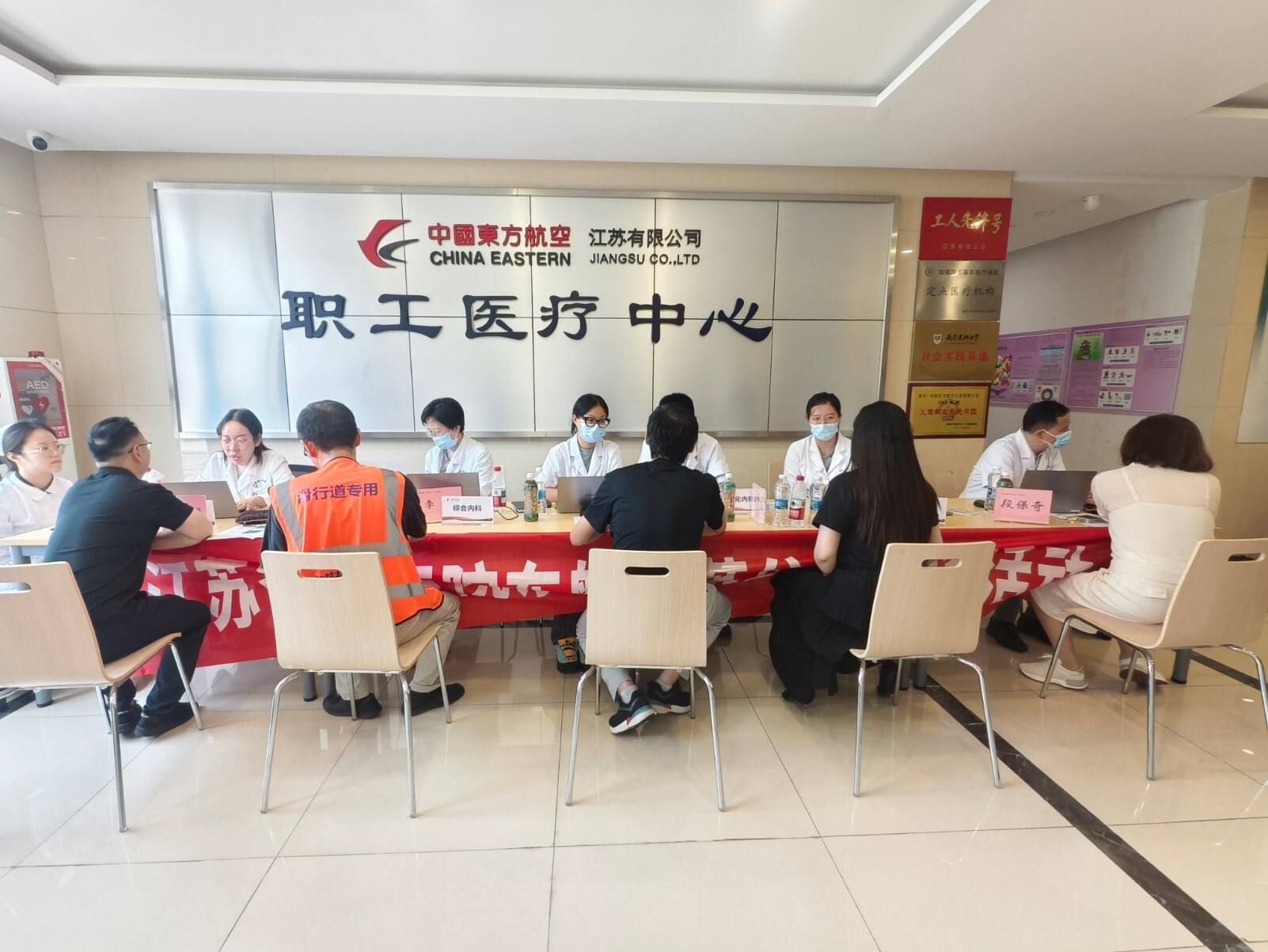 东航江苏公司联合江苏省中医院开展多学科义诊活动