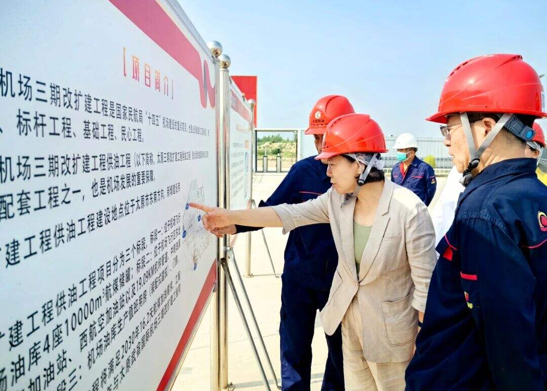 李佳颖到山西地区开展航油保供能力调研